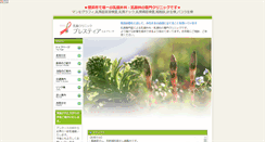 Desktop Screenshot of breastia.com